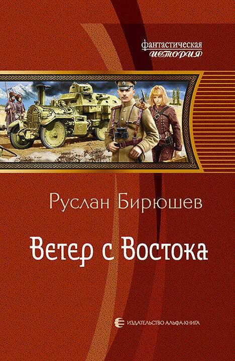 ru дядяАндрей FictionBook Editor Release 266 28122017 Текст предоставлен - фото 1