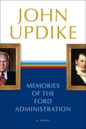 Джон Апдайк: Memories of the Ford Administration
