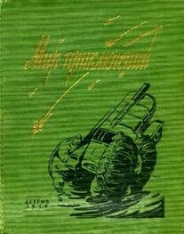 Г. Матвеев: Мир приключений 1959. Сборник фантастических и приключенческих повестей и рассказов