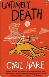 Cyril Hare: Untimely Death aka He Should Have Died Hereafter
