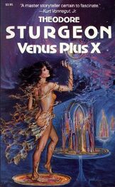 Теодор Старджон: Венера плюс икс (Venus Plus X)