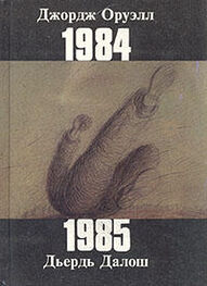 Дьердь Далош: 1985