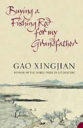 Gao Xingjian: Buying a Fishing Rod for my Grandfather