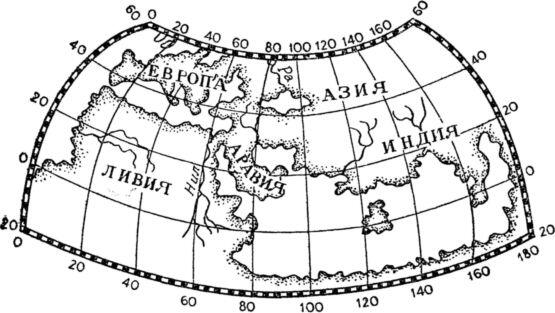 Рис 3 Карта Птолемея Индийский океан на карте Птолемея это огромное - фото 5