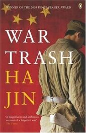 Ha Jin: War Trash