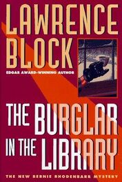 Lawrence Block: The Burglar in the Library