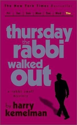 Гарри Кемельман Thursday The Rabbi Walked Out