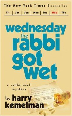 Гарри Кемельман Wednesday the Rabbi got wet