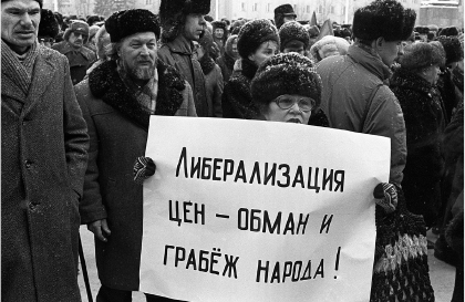 Участники митинга протестуют против либерализации цен Кемерово 1992 год - фото 10