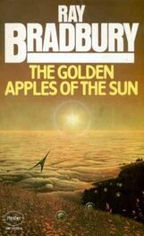 Рэй Бредбери: Золотые яблоки солнца (The Golden Apples of the Sun), 1953