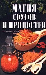 Светлана Колосова: Магия соусов и пряностей