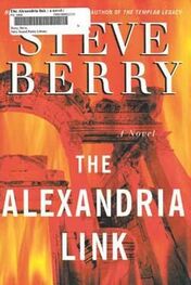 Steve Berry: The Alexandria Link
