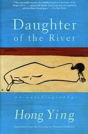 Hong Ying: Daughter of the River (chinese)