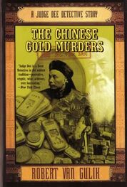 Robert Gulik: The Chinese Gold Murders