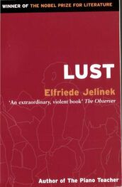 Elfriede Jelinek: Lust