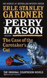 Эрл Гарднер: The Case of the Caretaker's Cat