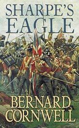 Бернард Корнуэлл: Sharpe's Eagle