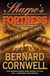Бернард Корнуэлл: Sharpe's Fortress