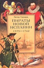 Петер Герхард: Пираты Новой Испании. 1575–1742
