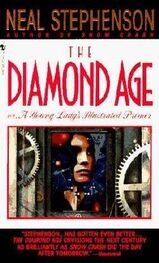 Нил Стивенсон: Diamond Age
