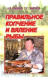 А. Пышков: Правильное копчение и вяление рыбы