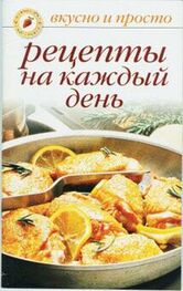 Ольга Ивушкина: Рецепты на каждый день