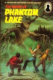 Уильям Арден: Тайна озера призраков