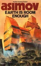 Isaac Asimov: Earth Is Room Enough