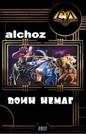 alchoz: Воин-НеМаг