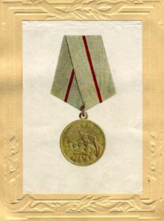 Предисловие В истории Великой Отечественной войны золотыми буквами сверкает - фото 4