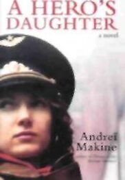 Andrei Makine: A Hero's Daughter
