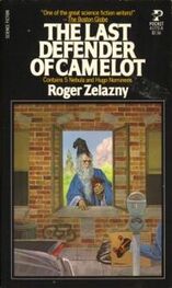 Roger Zelazny: The Last Defender Of Camelot