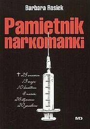 Barbara Rosiek: Pamiętnik Narkomanki