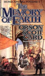 Orson Card: The Memory of Earth
