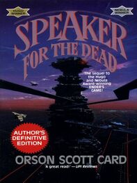 Orson Card: Speaker for the Dead