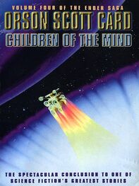 Orson Card: Children of the Mind