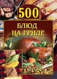 Анастасия Красичкова: 500 блюд на гриле