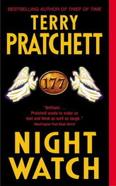 Terry Pratchett: Night Watch