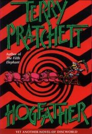 Terry Pratchett: Hogfather
