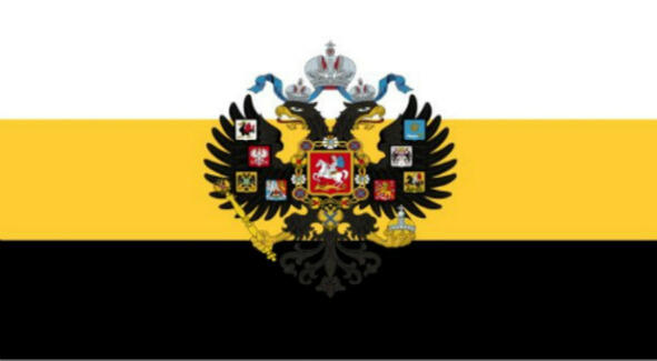 Флаг Российской Империи беложёлточёрный Если вы помните он состоит из - фото 1