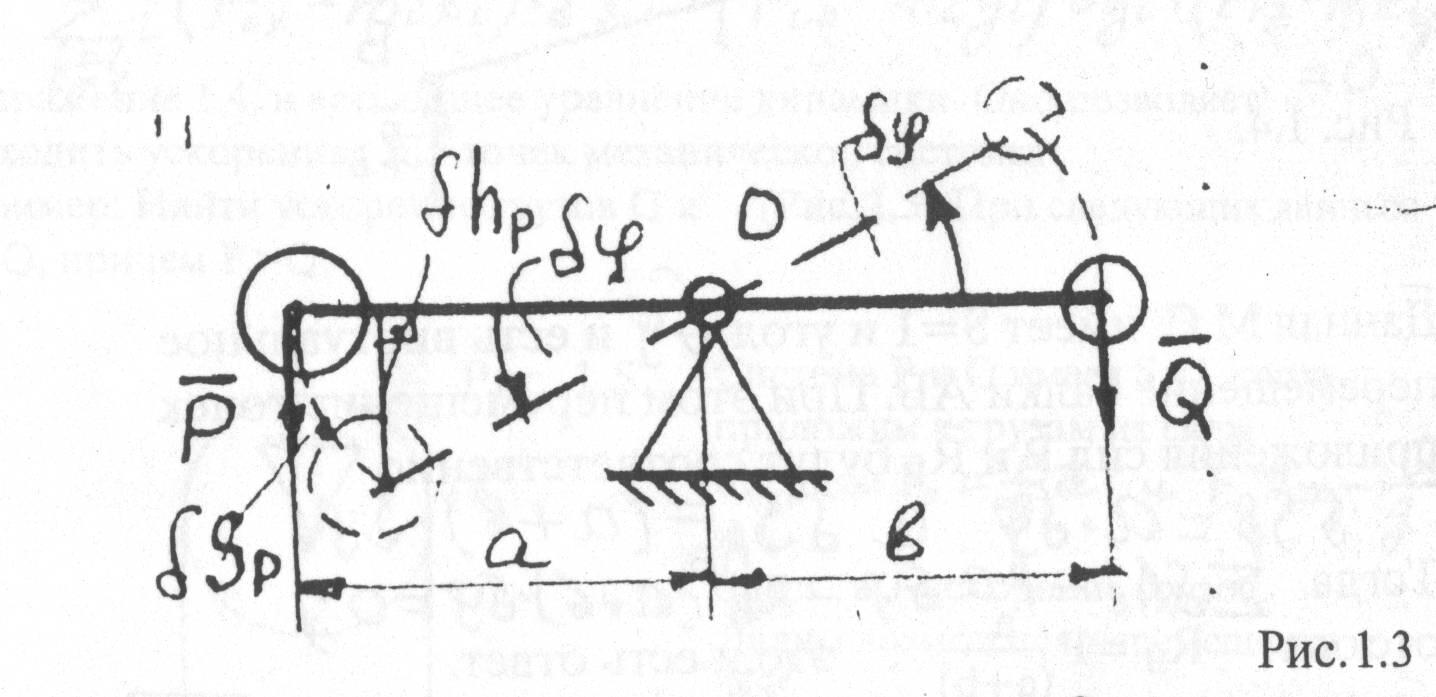 Система имеет S1 описываемое углом поворота вокруг оси O Считая ввиду - фото 5