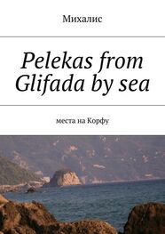 Михалис: Pelekas from Glifada by sea. Места на Корфу