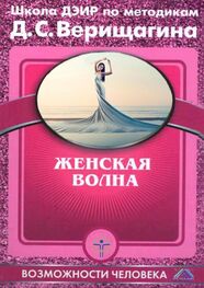 Дмитрий Верищагин: Женская волна