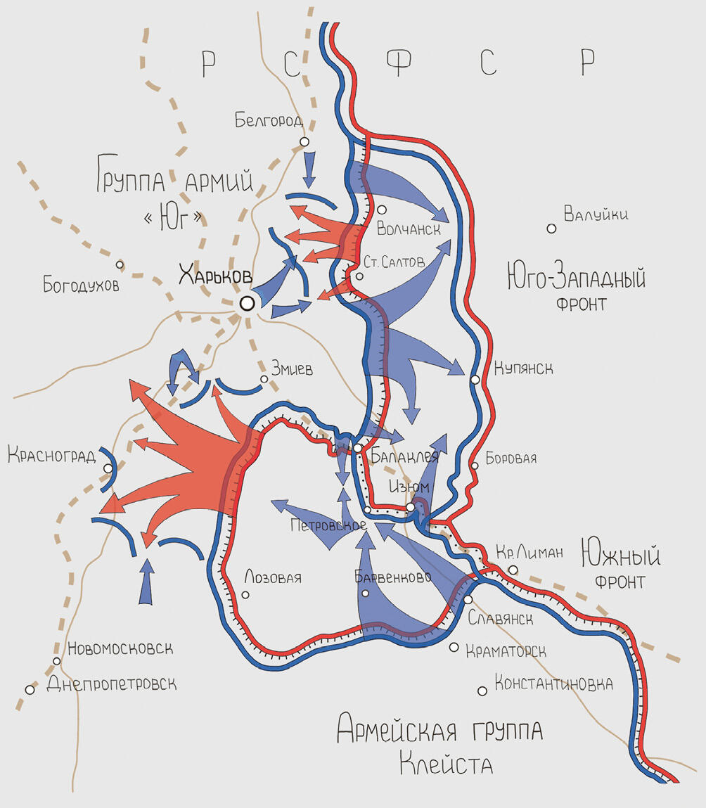 Харьковское сражение майиюнь 1942 года Харьковская катастрофа Весной 1942 - фото 3