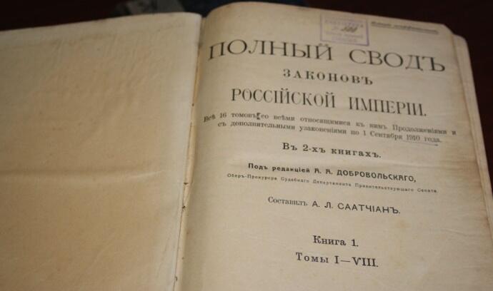 Полное собрание законов Российской империи Собрание третье Том VIII СПб - фото 1