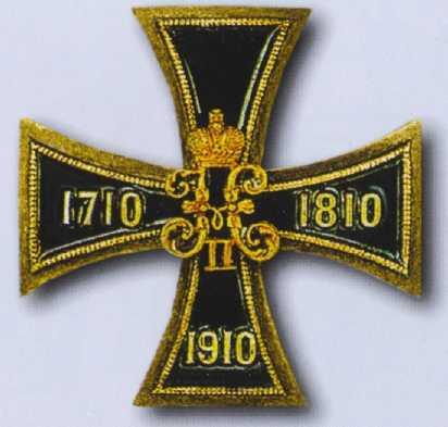 Нагрудный знак Гвардейского экипажа 1910 г Примечания 1 Справедливости - фото 94