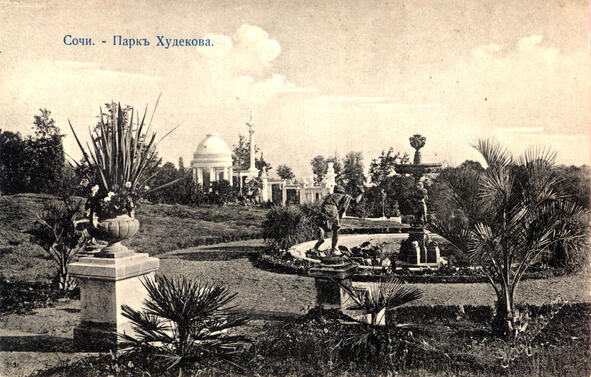 По одной версии Худеков продал своё имение после Февральской революции 1917 - фото 12