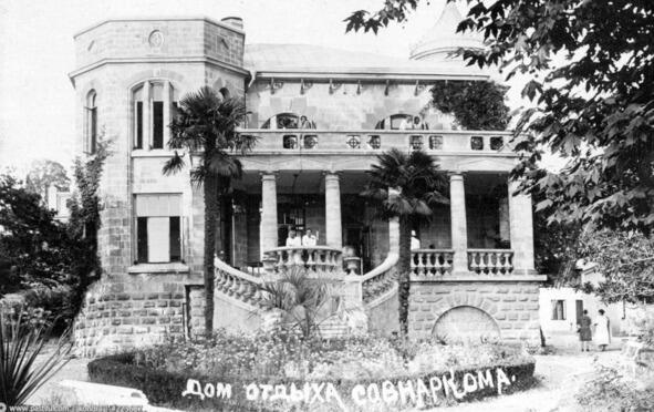 С 1923 года на базе дореволюционных построек дачи был открыт дом отдыха - фото 6