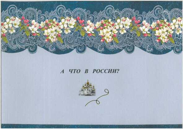 Императрица Екатерина II обожала мейсенский фарфор а вслед за ней потянулось к - фото 3