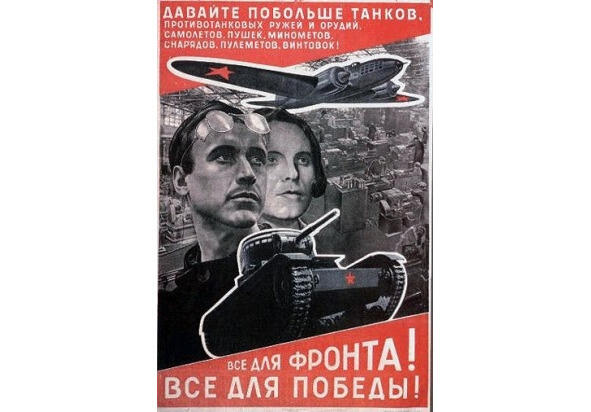 Плакат времен Великой Отечественной войны Художник Эль Лисицкий В августе - фото 1
